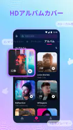 音楽プレーヤー & MP3プレーヤー:高品質音楽プレーヤー 7