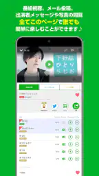音泉 4