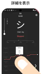 音程チェッカー チューナーやボイストレーニングに。音階を表示 4