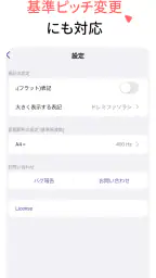 音程チェッカー チューナーやボイストレーニングに。音階を表示 6