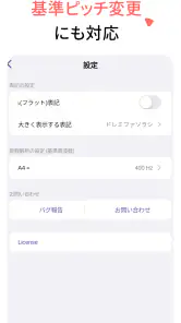 音程チェッカー チューナーやボイストレーニングに。音階を表示 screenshot