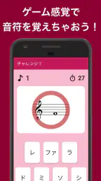 音符を読む練習アプリ:おんぷまなび 2