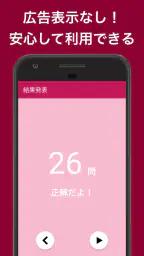 音符を読む練習アプリ:おんぷまなび 3