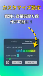 音量微調整ヘルパー: 音量を下げたり上げたりできます 3