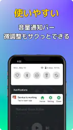 音量微調整ヘルパー: 音量を下げたり上げたりできます 5
