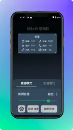音量微調整ヘルパー: 音量を下げたり上げたりできます 6