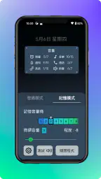 音量微調整ヘルパー: 音量を下げたり上げたりできます 7