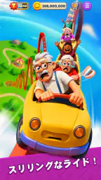 頂点の大富豪！コインで築くテーマパーク帝国 4
