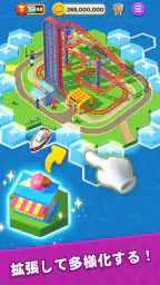 頂点の大富豪！コインで築くテーマパーク帝国 7