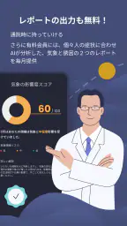 頭痛ろぐ ｜頭痛記録アプリ 5