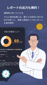 頭痛ろぐ ｜頭痛記録アプリ screenshot