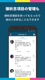 題目PRO | SGIの為のお題目・勤行アプリ 3