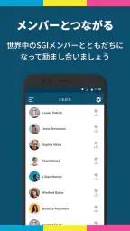 題目PRO | SGIの為のお題目・勤行アプリ 5