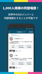 題目PRO | SGIの為のお題目・勤行アプリ 6