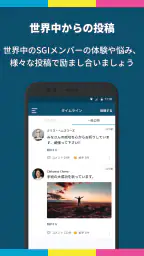 題目PRO | SGIの為のお題目・勤行アプリ 7