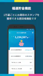 題目PRO | SGIの為のお題目・勤行アプリ 8