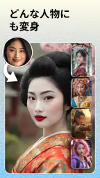 顔 交換: 画像 編集 4