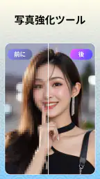 顔 交換: 画像 編集 6