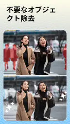 顔 交換: 画像 編集 7