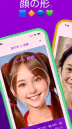 顔面偏差値 - AI顔診断、顔型診断、イケメン診断、髪型診断 1