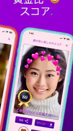 顔面偏差値 - AI顔診断、顔型診断、イケメン診断、髪型診断 3