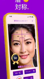 顔面偏差値 - AI顔診断、顔型診断、イケメン診断、髪型診断 4