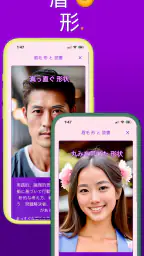 顔面偏差値 - AI顔診断、顔型診断、イケメン診断、髪型診断 5