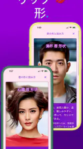 顔面偏差値 - AI顔診断、顔型診断、イケメン診断、髪型診断 screenshot