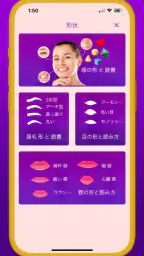 顔面偏差値 - AI顔診断、顔型診断、イケメン診断、髪型診断 7