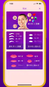 顔面偏差値 - AI顔診断、顔型診断、イケメン診断、髪型診断 screenshot