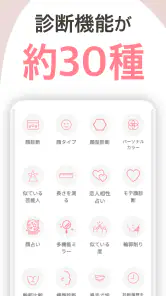 顔面偏差値、AI顔診断、似てる芸能人：FaceChecker screenshot