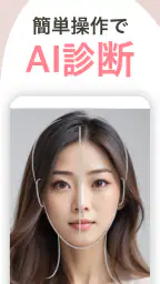 顔面偏差値、AI顔診断、似てる芸能人：FaceChecker 3