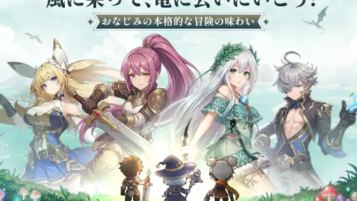 風と竜の歌 1