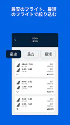 飛行機・格安航空券・チケット予約はスカイスキャナー 4