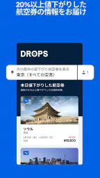 飛行機・格安航空券・チケット予約はスカイスキャナー 5