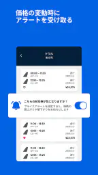 飛行機・格安航空券・チケット予約はスカイスキャナー 6