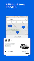 飛行機・格安航空券・チケット予約はスカイスキャナー 8