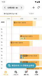 食べログノート 1