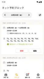食べログノート 4