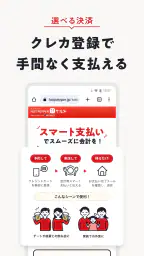 飲食店予約ホットペッパーグルメ 7