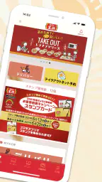 餃子の王将公式アプリ 3