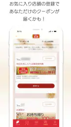 餃子の王将公式アプリ 7
