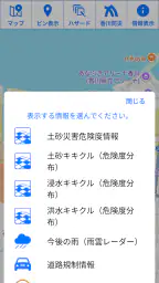 香川県防災ナビ 7