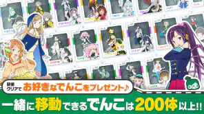 駅メモ！ - ステーションメモリーズ！- 鉄道位置ゲーム screenshot
