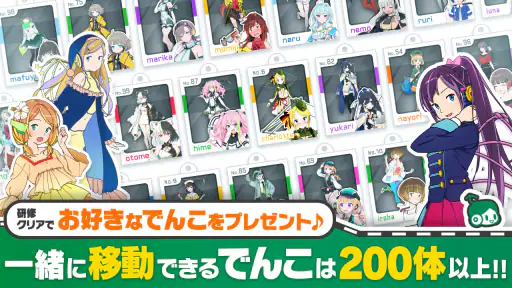 駅メモ！ - ステーションメモリーズ！- 鉄道位置ゲーム 5