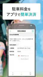 駐車場検索・決済アプリ SmooPA(スムーパ) 3