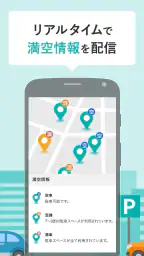 駐車場検索・決済アプリ SmooPA(スムーパ) 5