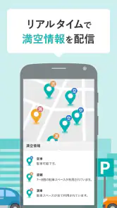 駐車場検索・決済アプリ SmooPA（スムーパ） screenshot