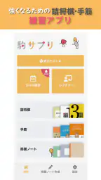 駒サプリ 1
