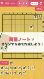 駒サプリ 5